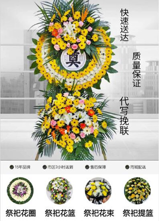 浙江省嘉兴平湖市钟埭街道花圈代送